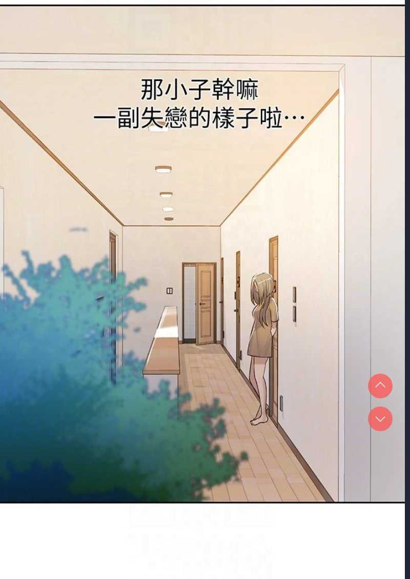 秘密教学 第17话 第19页