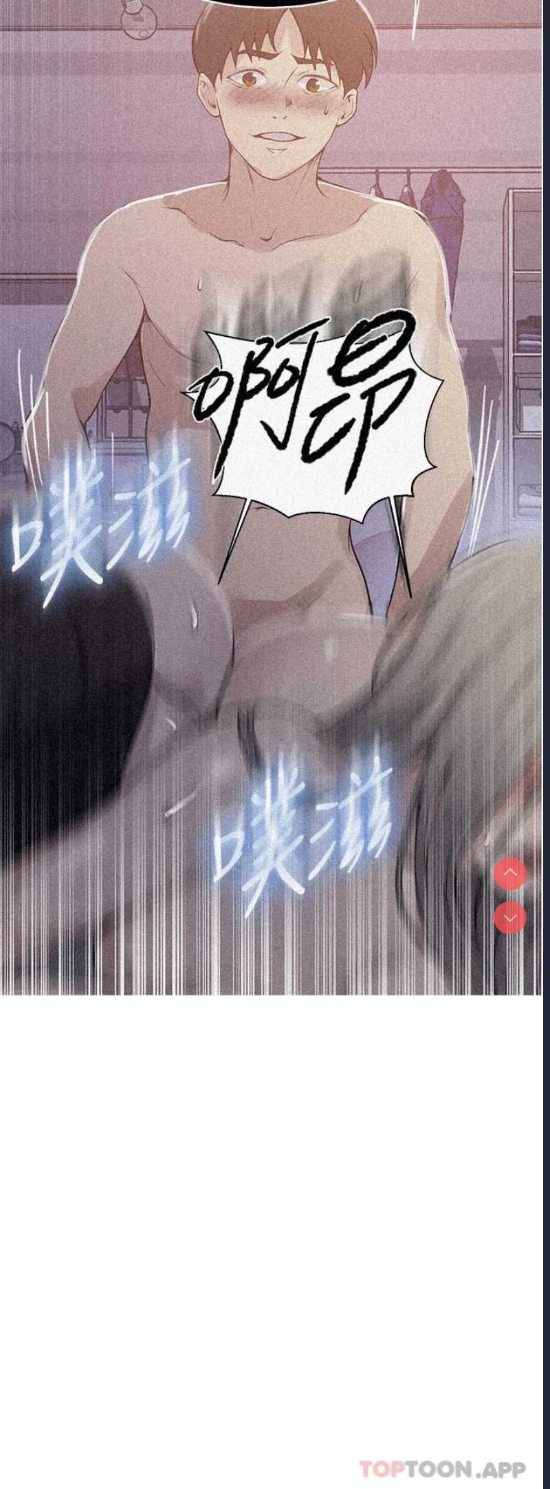 秘密教学 第170话 第2页