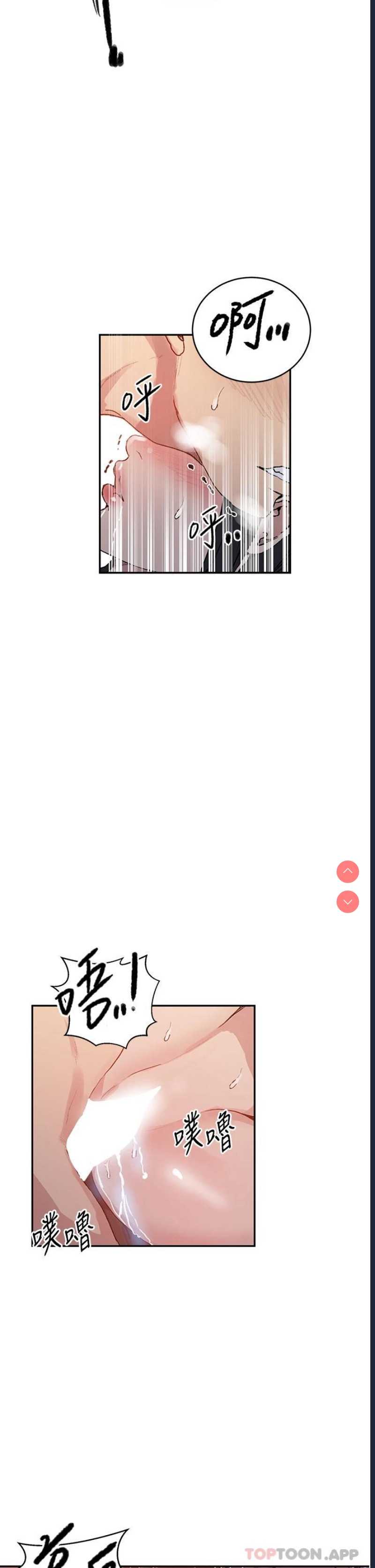 秘密教学 第170话 第22页