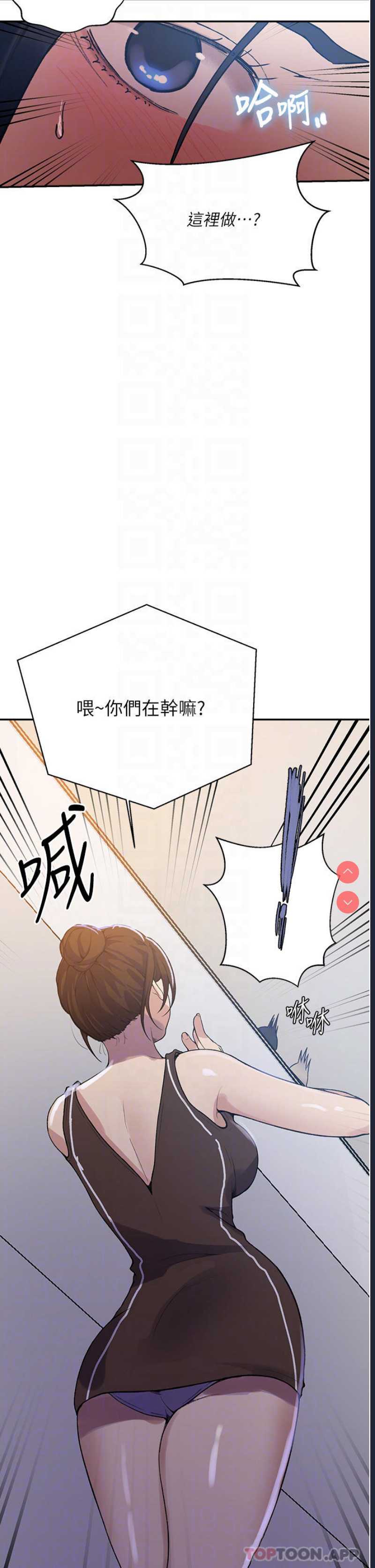 秘密教学 第171话 第18页