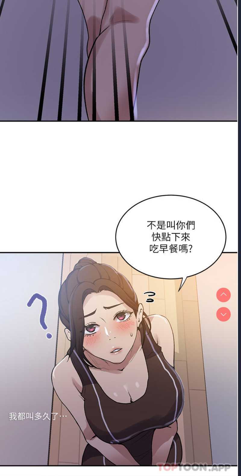秘密教学 第171话 第19页