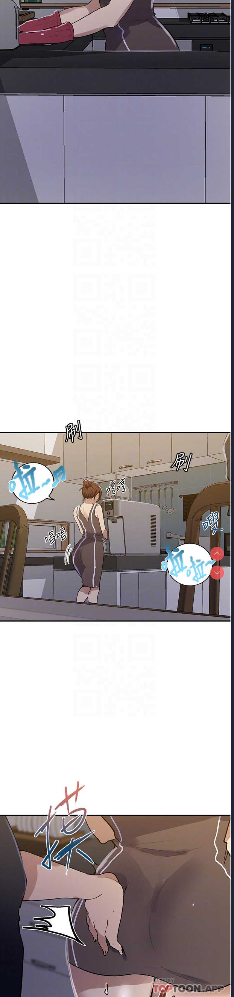 秘密教学 第171话 第22页