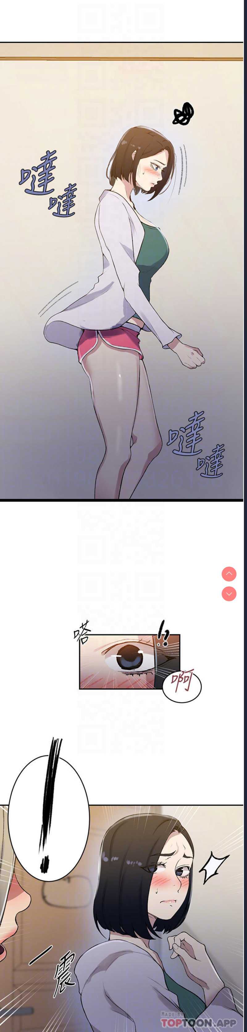 秘密教学 第171话 第6页