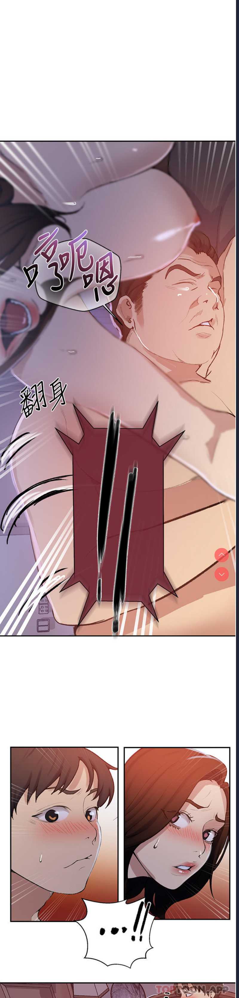 秘密教学 第172话 第20页