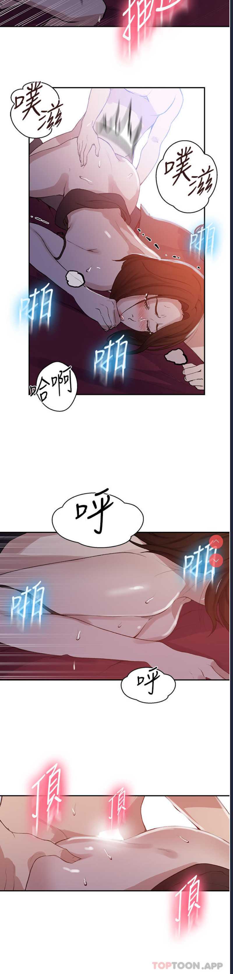 秘密教学 第172话 第22页