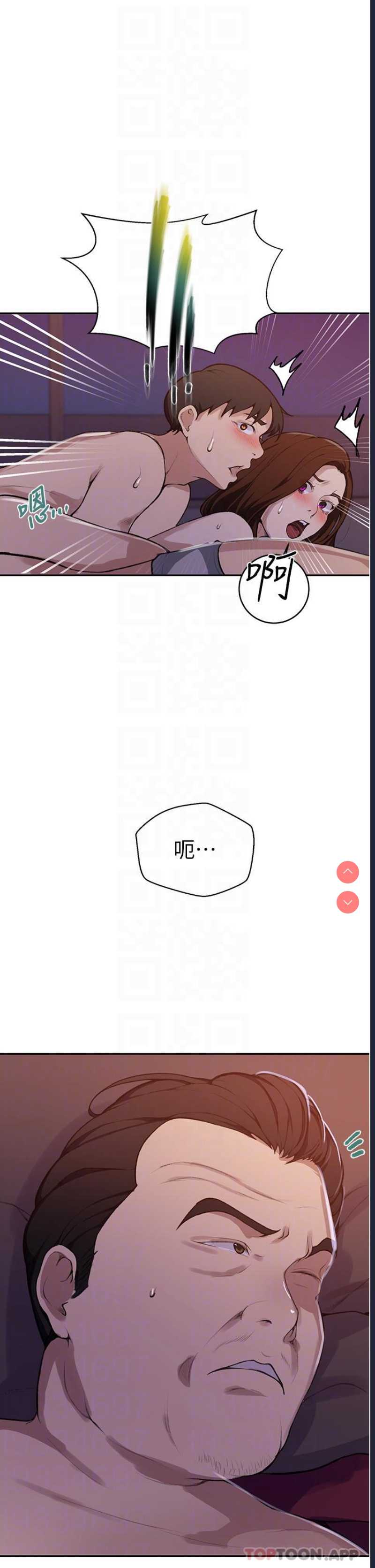 秘密教学 第172话 第27页