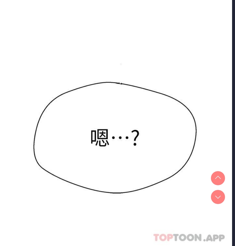 秘密教学 第172话 第28页