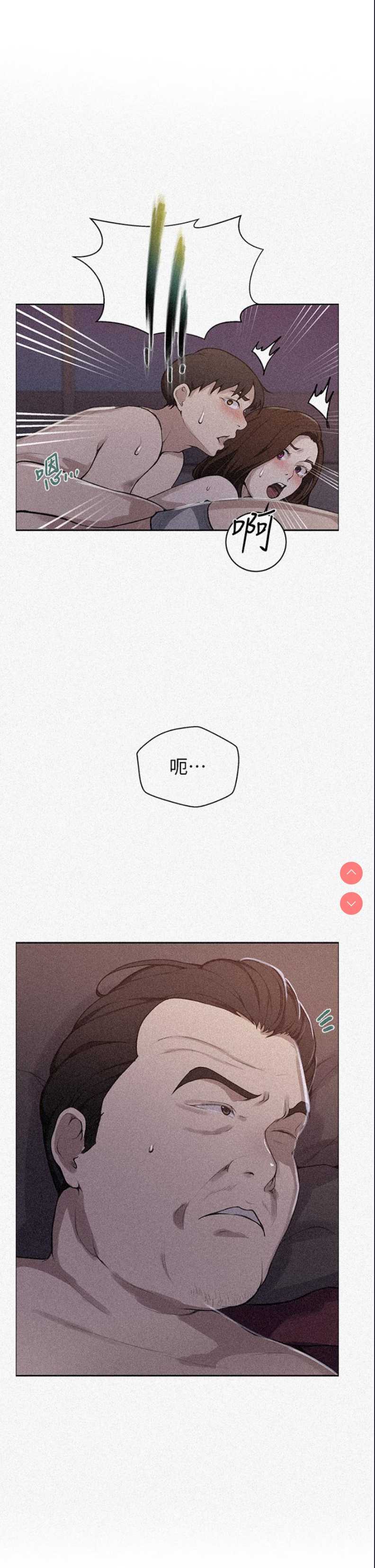 秘密教学 第173话 第1页