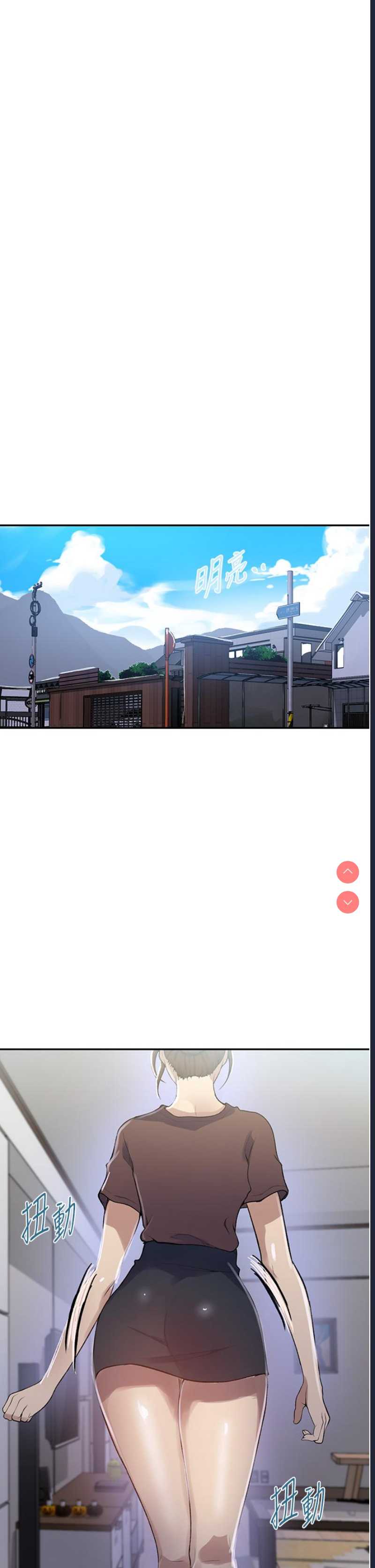 秘密教学 第173话 第12页