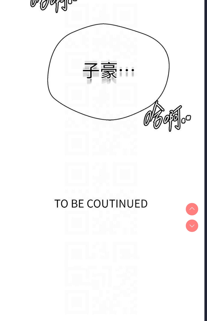 秘密教学 第173话 第30页
