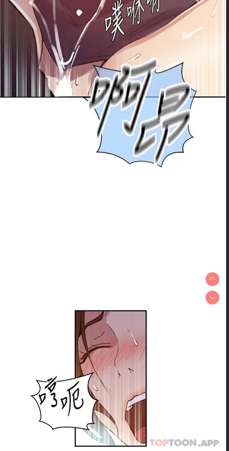 秘密教学 第174话 第24页