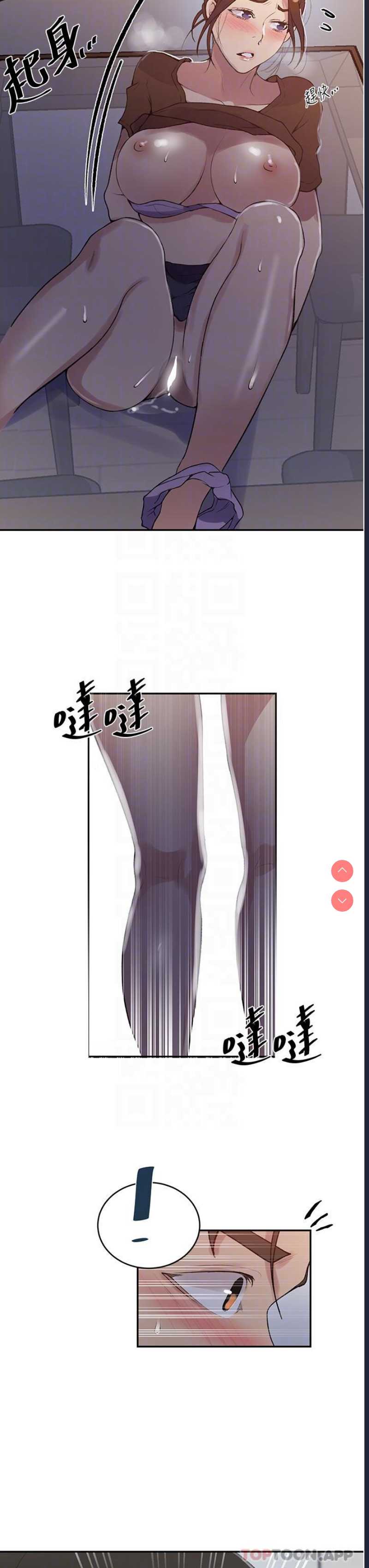 秘密教学 第174话 第27页