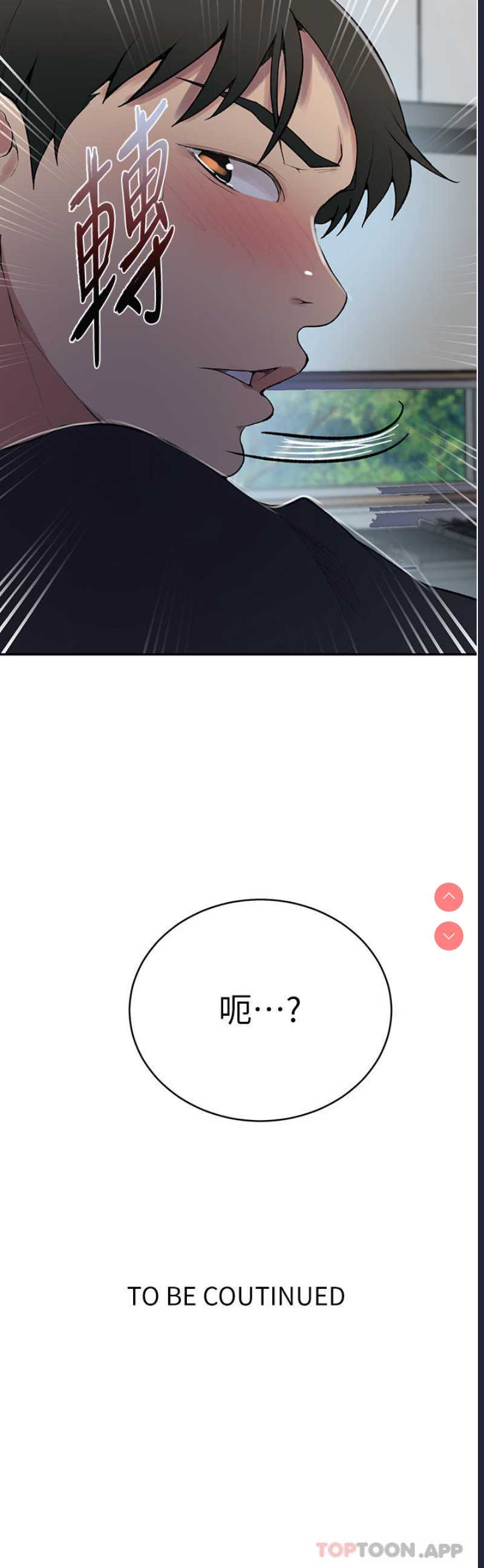 秘密教学 第174话 第28页