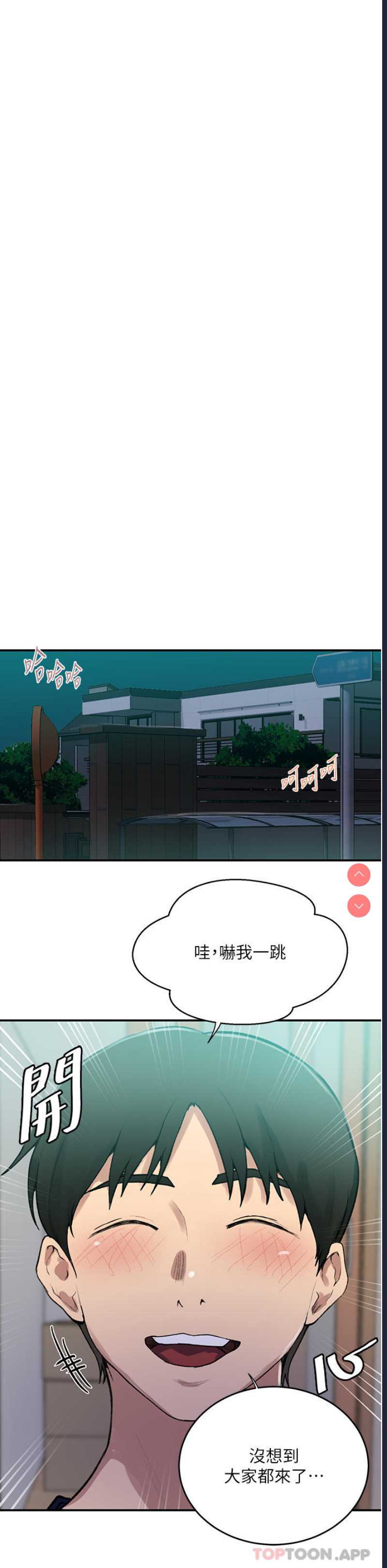 秘密教学 第175话 第18页
