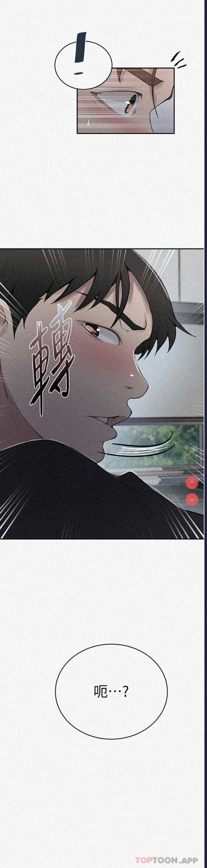秘密教学 第175话 第2页