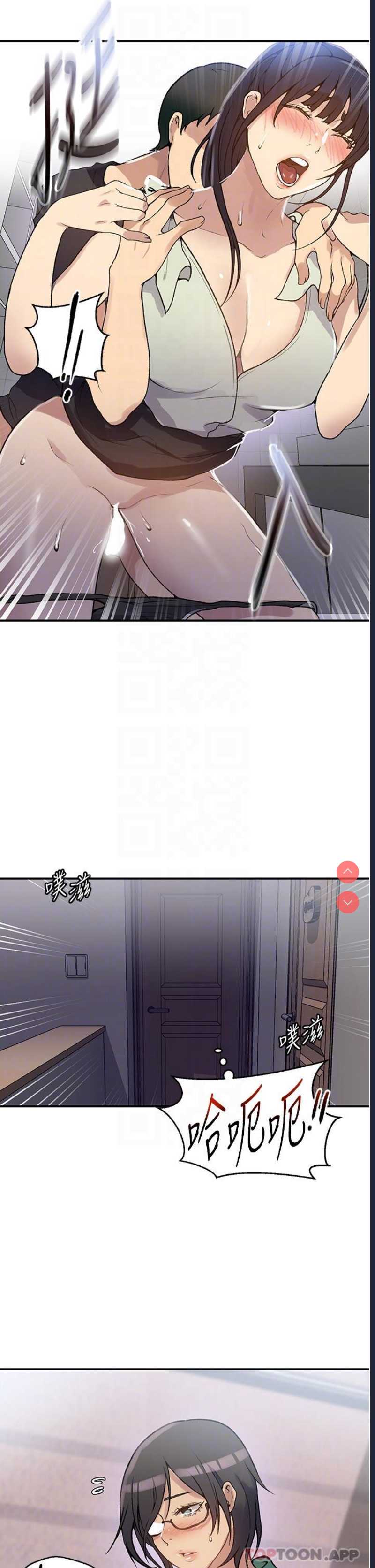 秘密教学 第175话 第27页