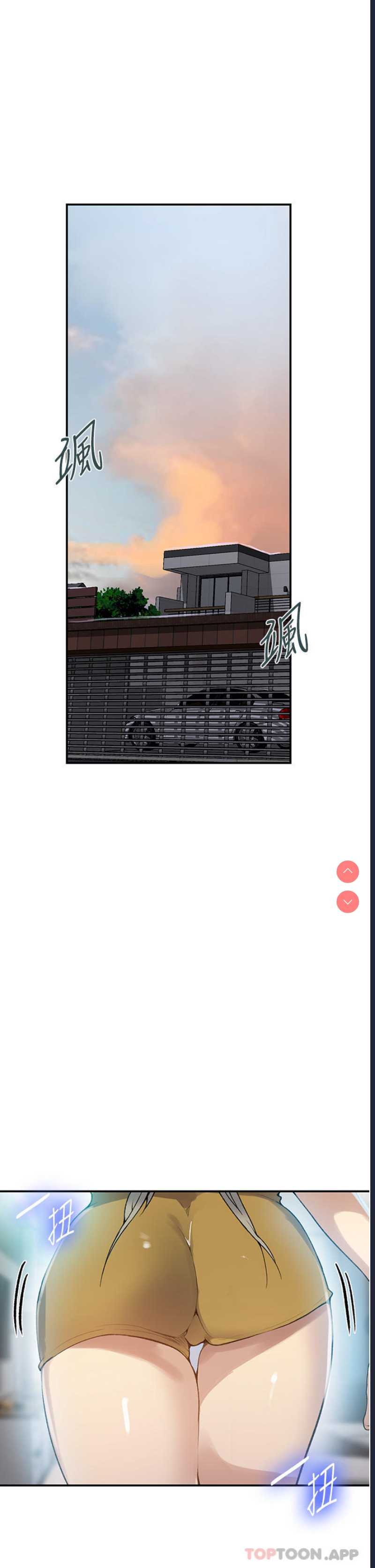 秘密教学 第175话 第4页