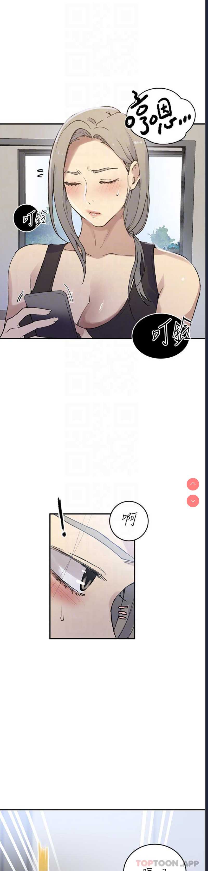 秘密教学 第175话 第5页