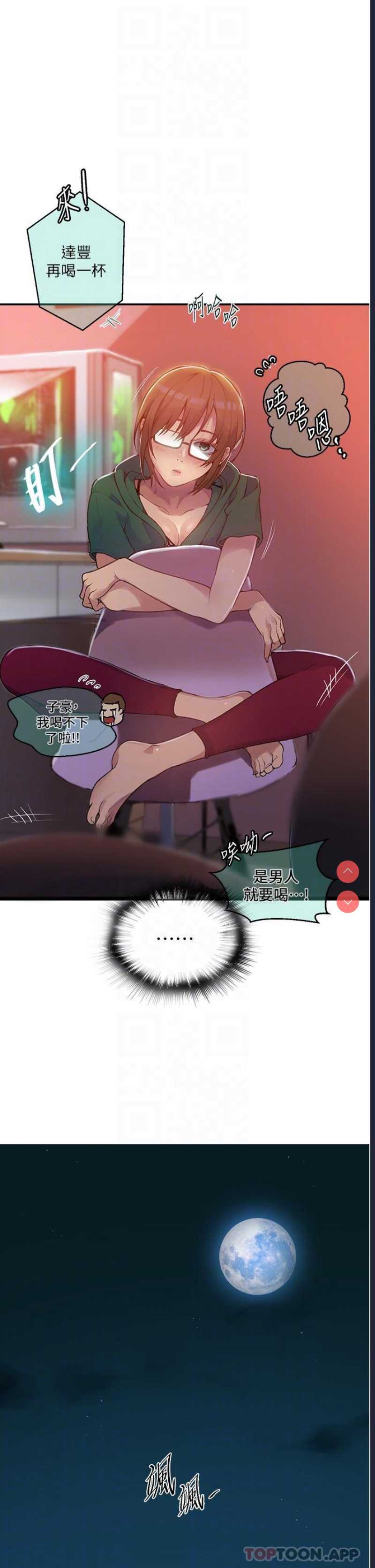 秘密教学 第177话 第30页