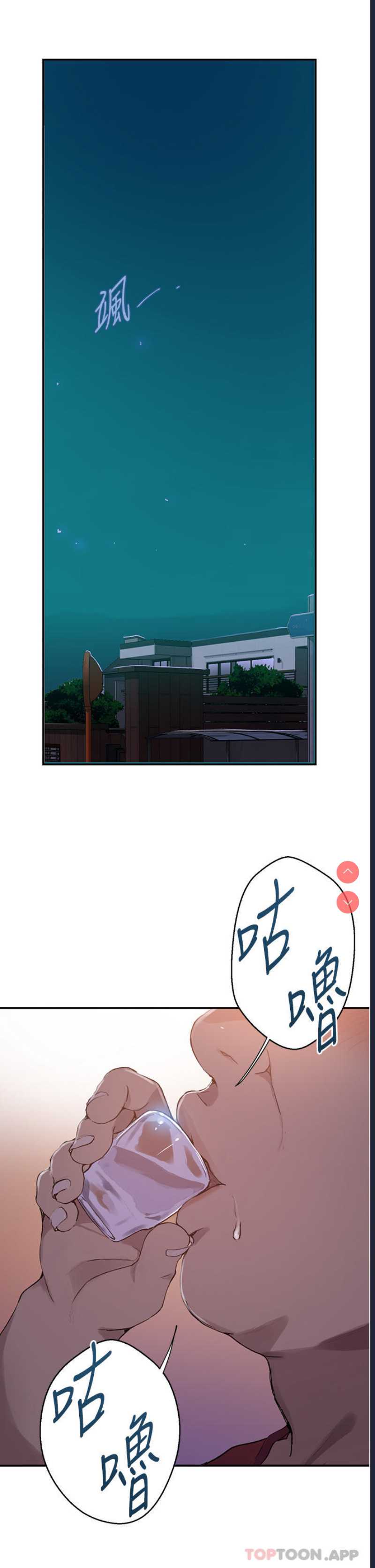 秘密教学 第177话 第4页