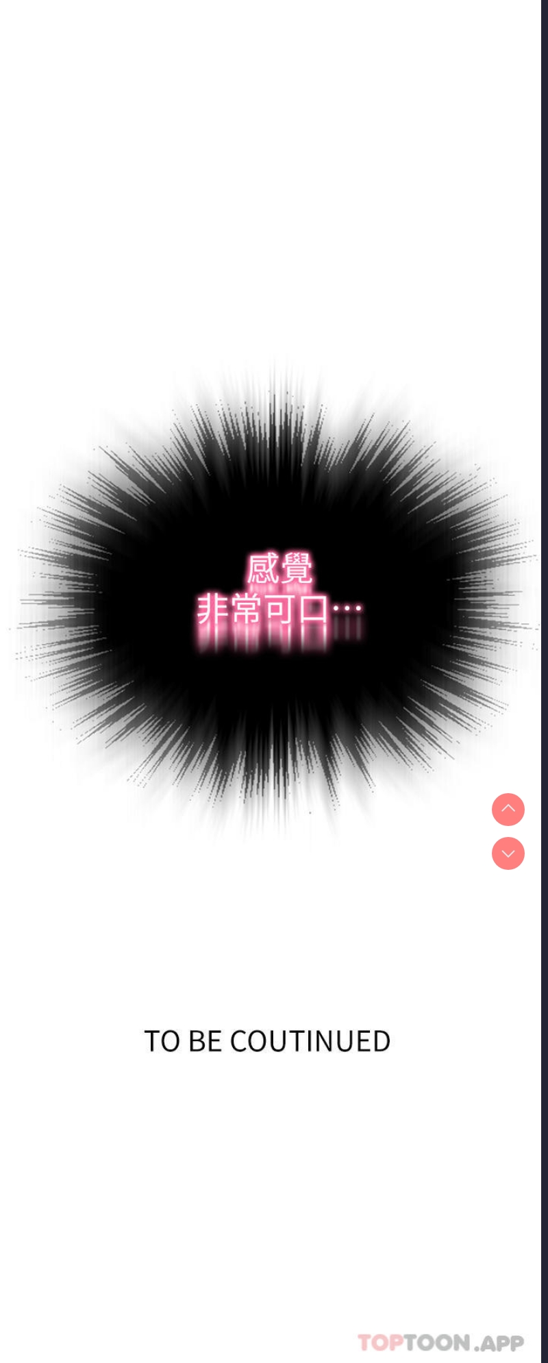 秘密教学 第177话 第40页