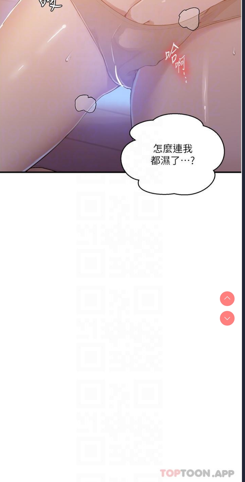 秘密教学 第178话 第24页