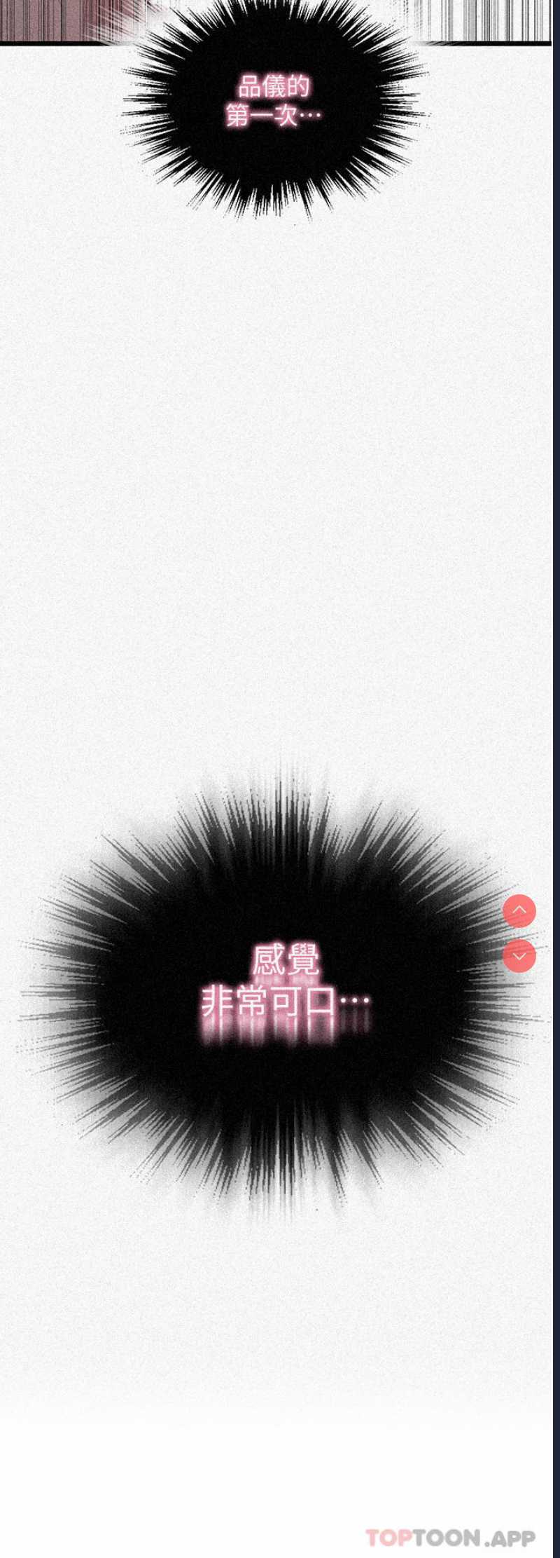秘密教学 第178话 第3页