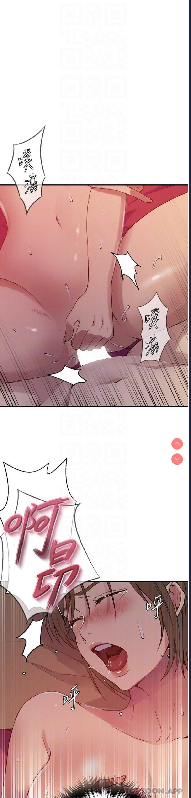秘密教学 第179话 第5页