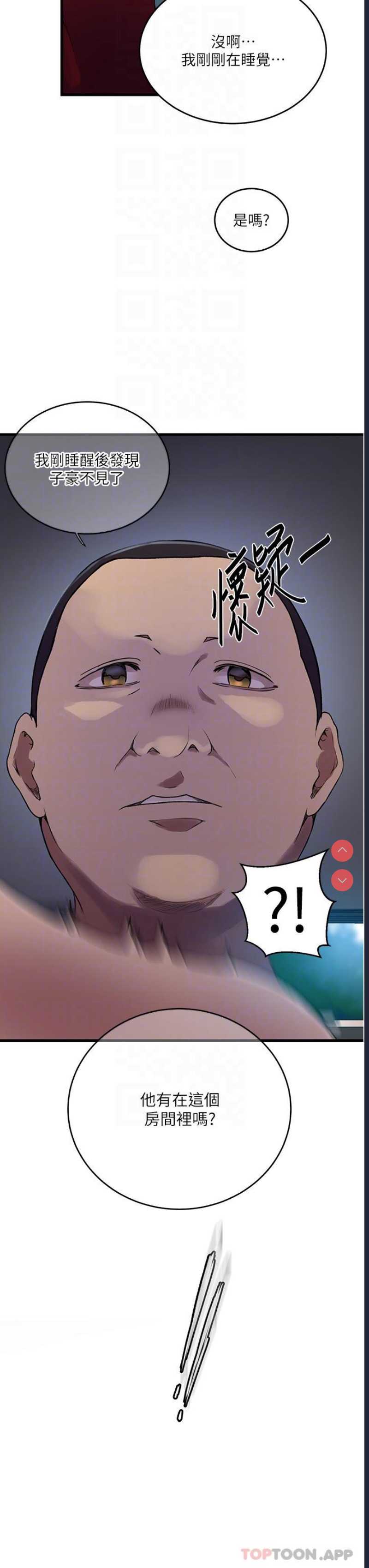秘密教学 第180话 第28页