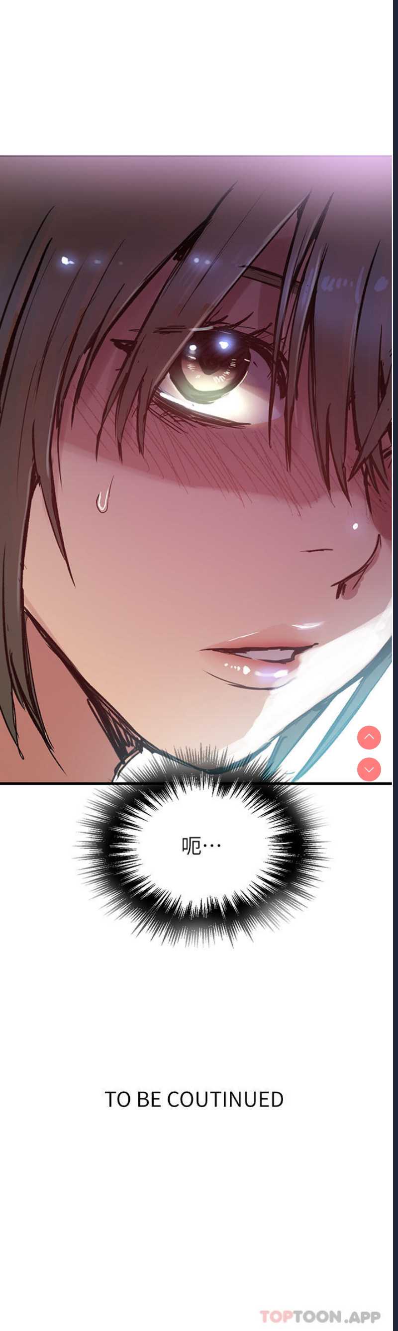 秘密教学 第180话 第29页