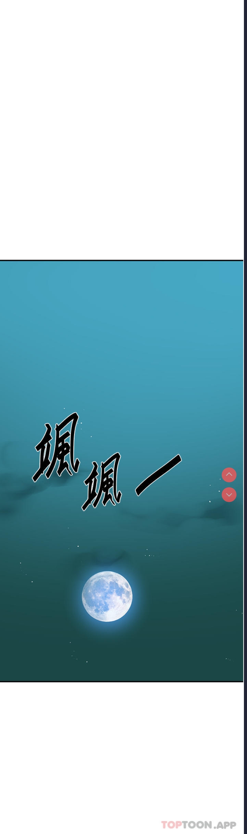秘密教学 第180话 第5页