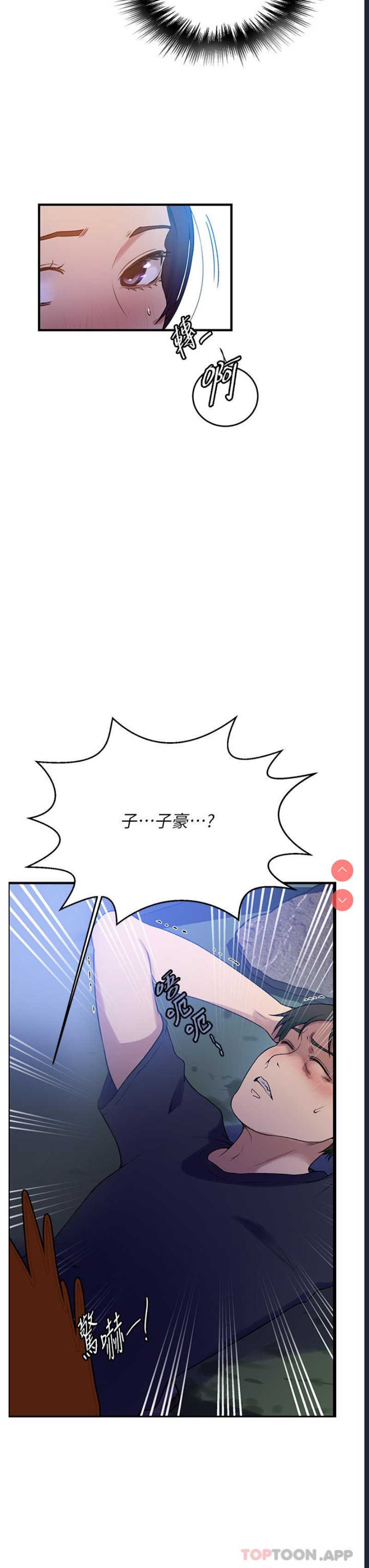 秘密教学 第181话 第29页