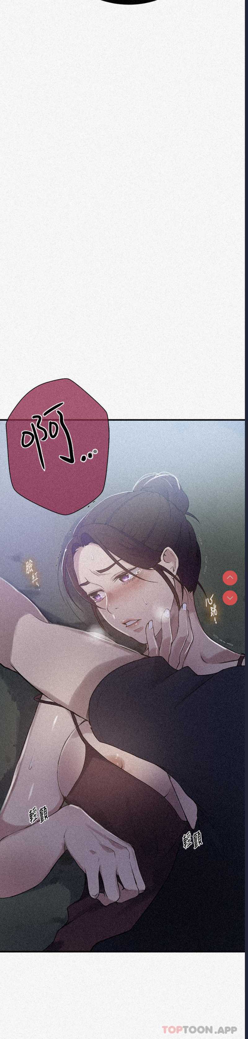 秘密教学 第182话 第2页