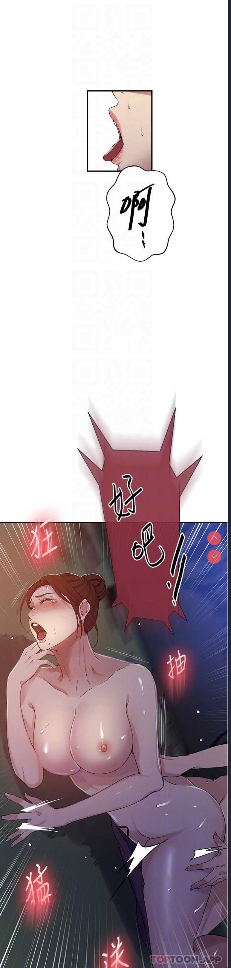 秘密教学 第182话 第26页