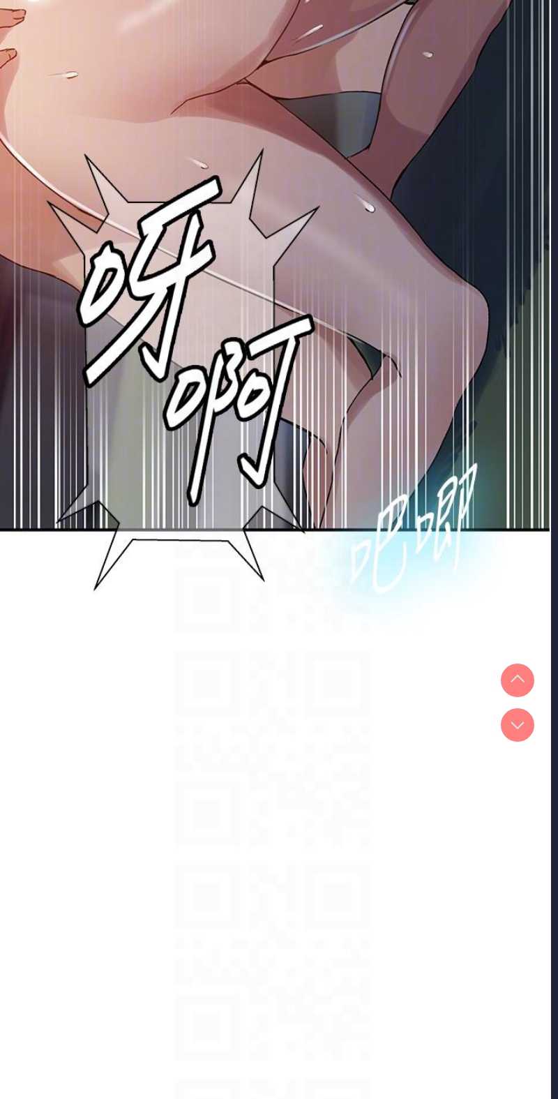 秘密教学 第183话 第24页
