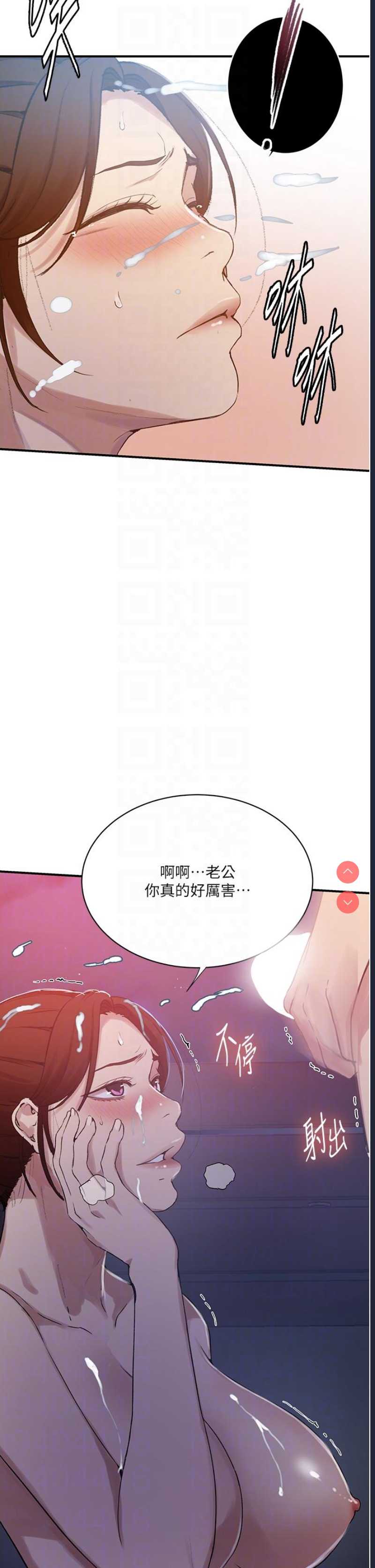 秘密教学 第183话 第28页