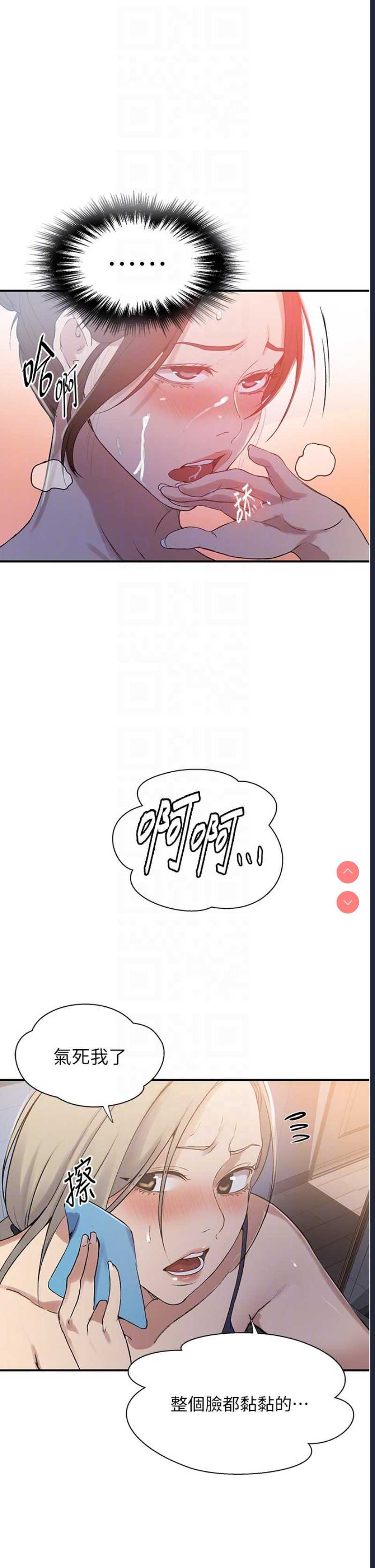 秘密教学 第183话 第30页