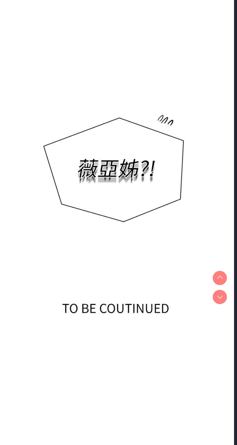 秘密教学 第183话 第36页