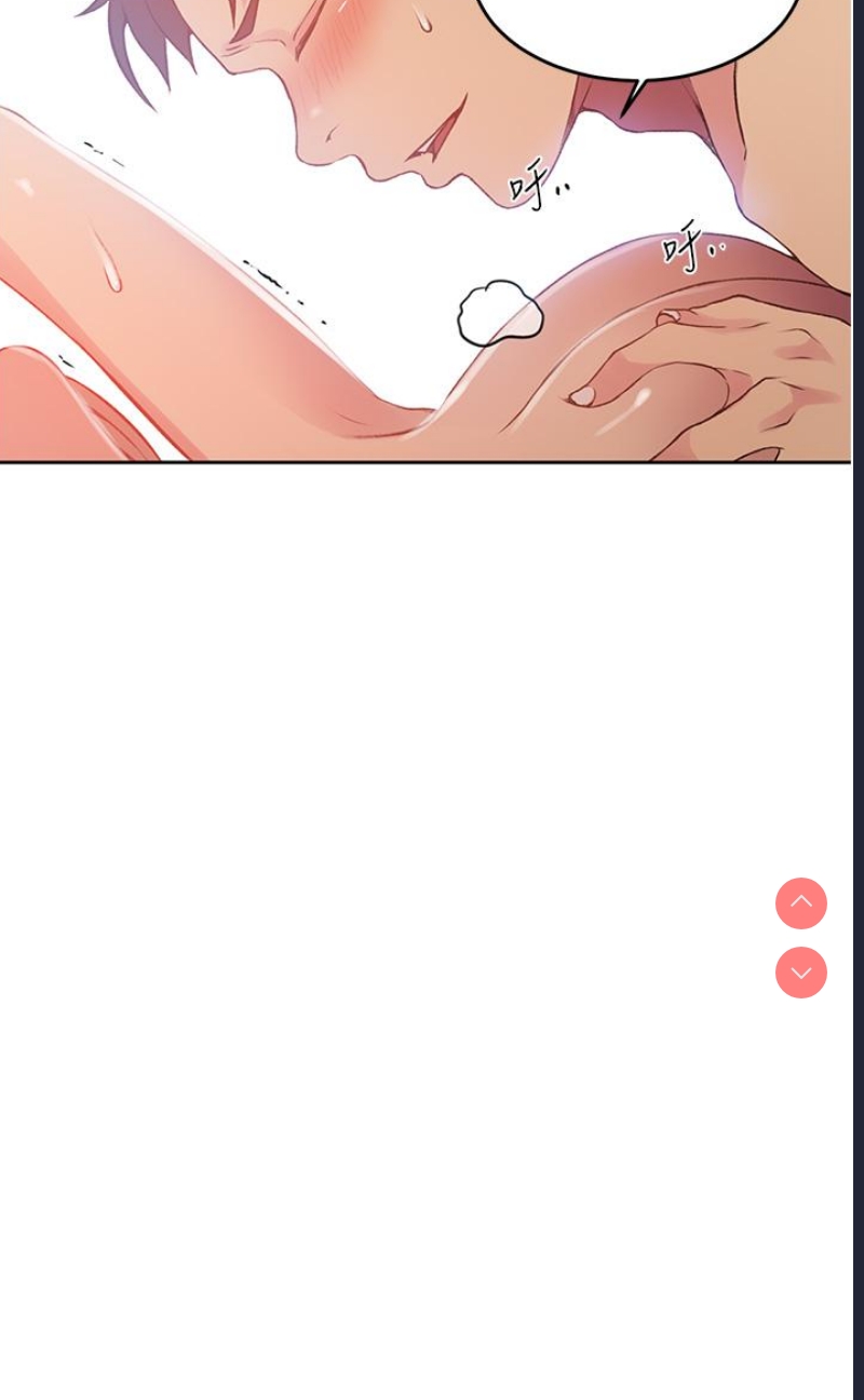 秘密教学 第185话 第29页