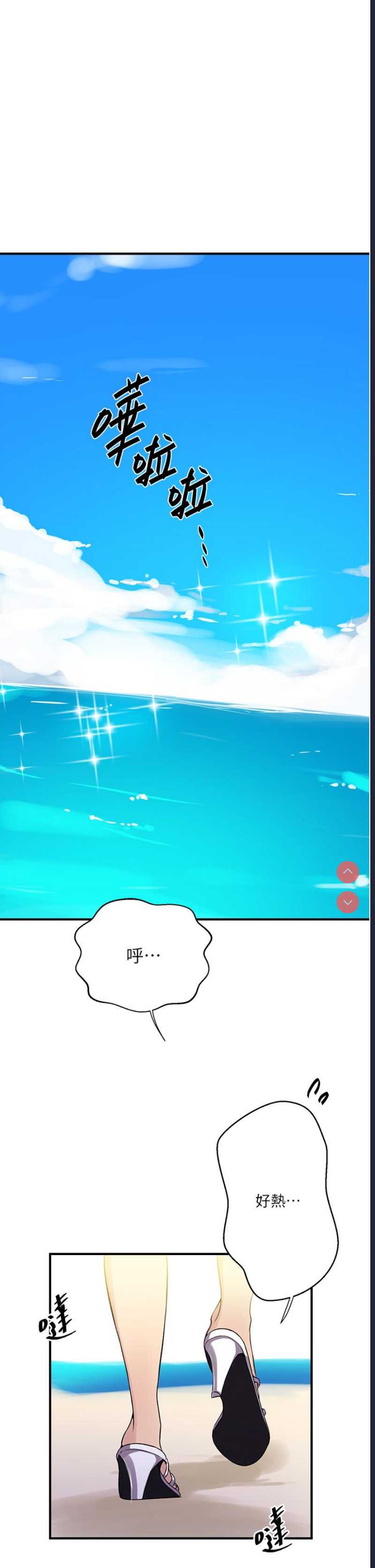 秘密教学 第185话 第5页