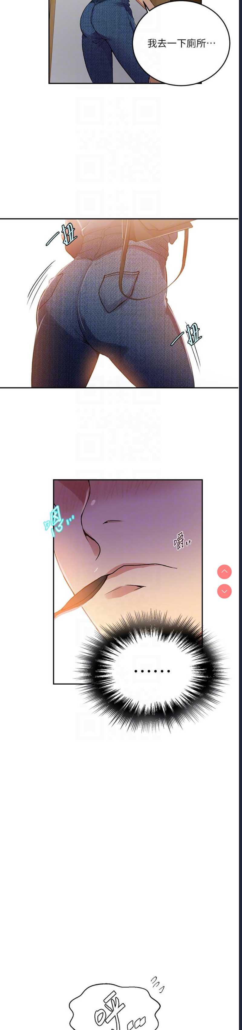 秘密教学 第187话 第26页