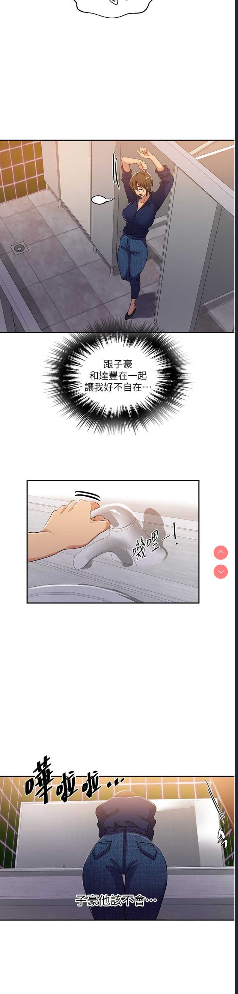 秘密教学 第187话 第27页