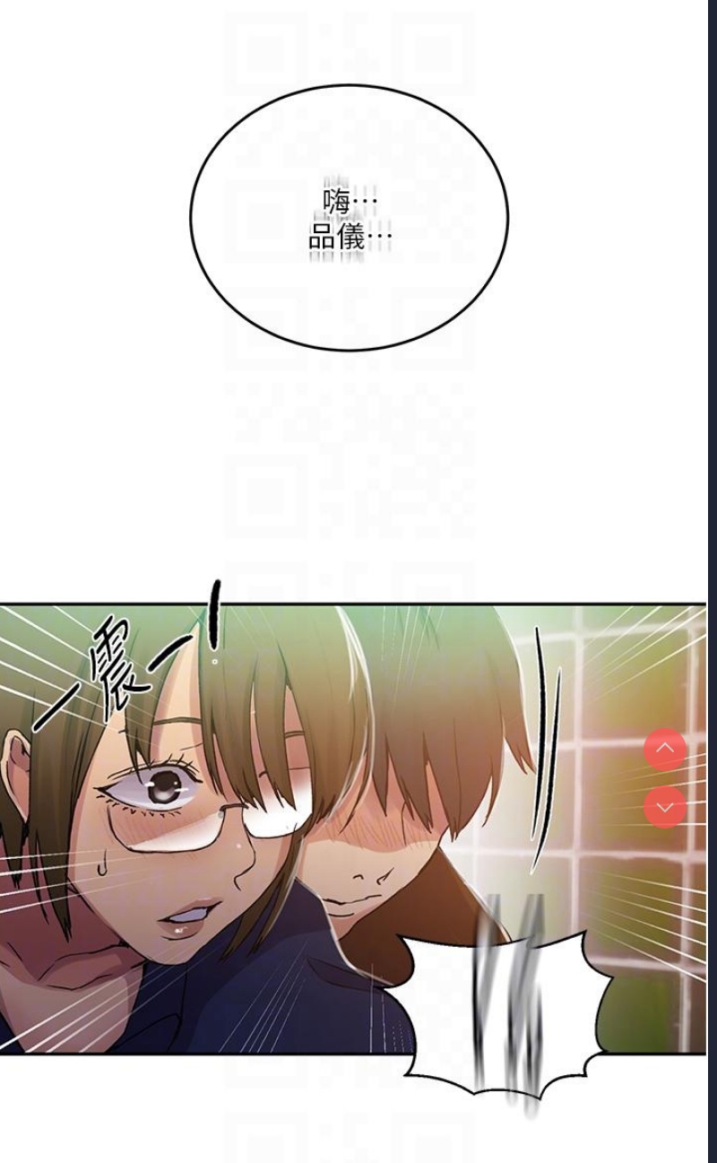 秘密教学 第187话 第28页