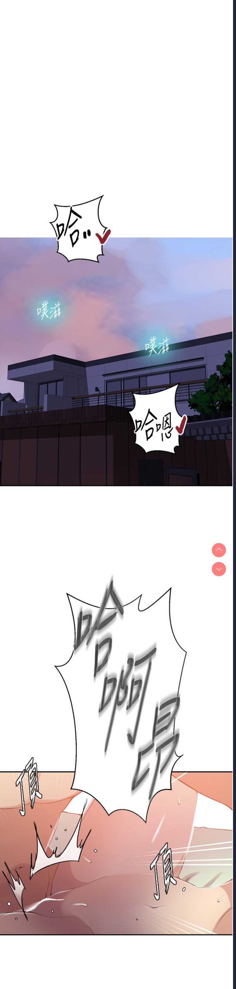 秘密教学 第187话 第4页