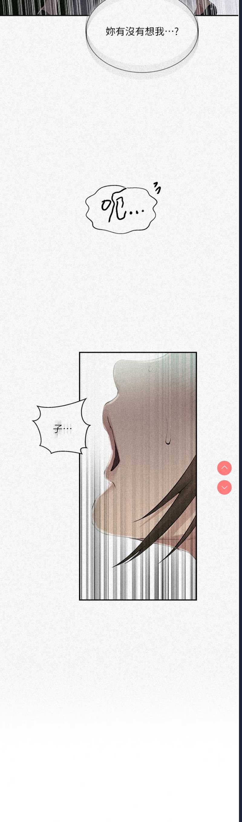 秘密教学 第188话 第2页