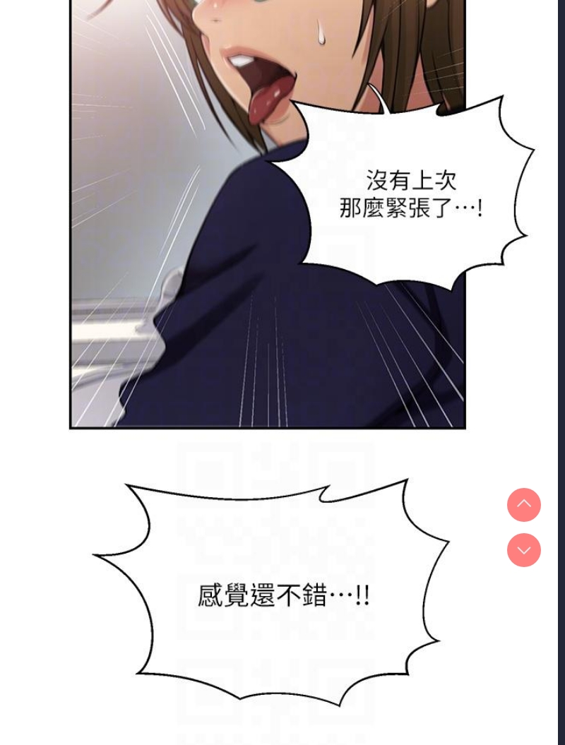 秘密教学 第188话 第22页