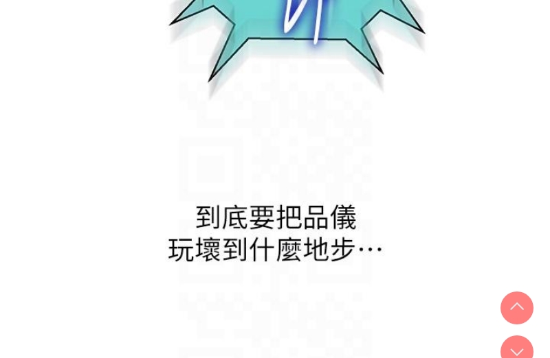 秘密教学 第188话 第32页