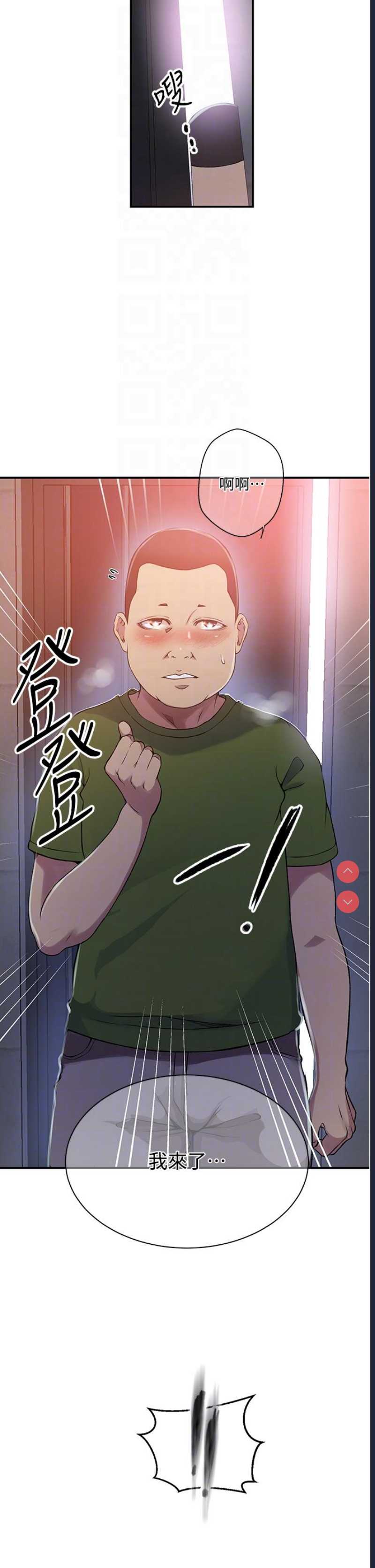 秘密教学 第189话 第24页
