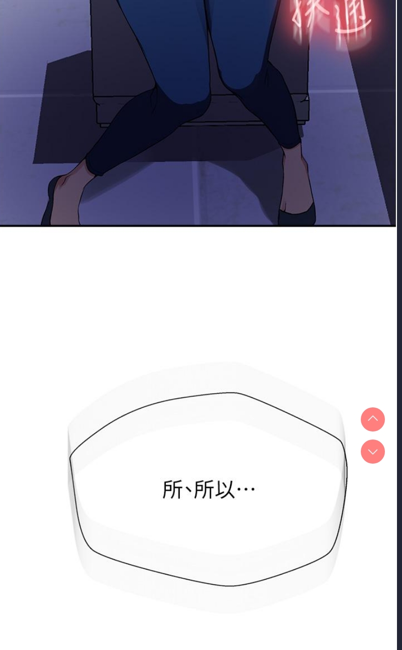 秘密教学 第189话 第28页
