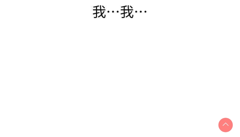 秘密教学 第19话 第10页
